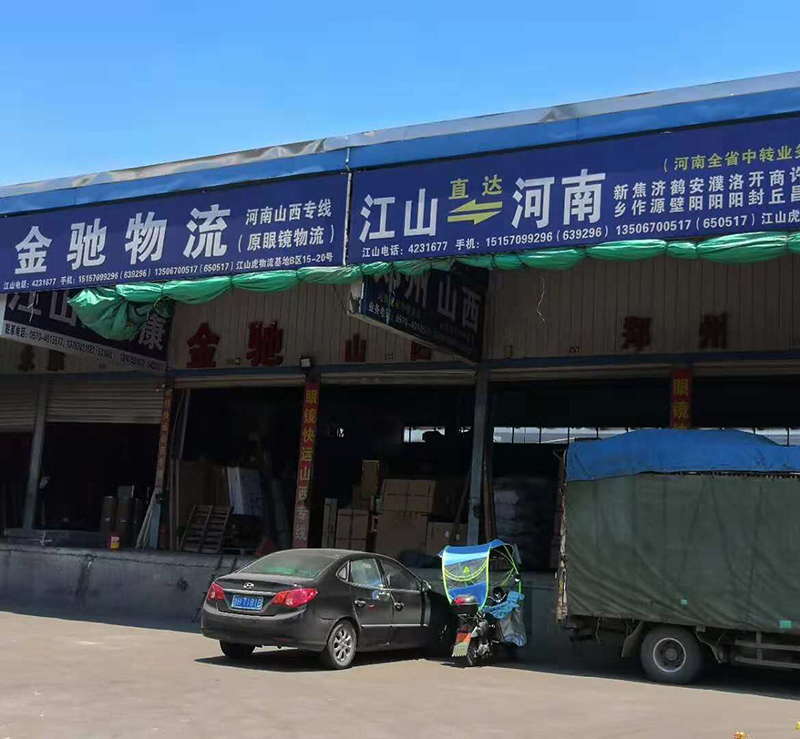 江山到開封金馳物流實拍-06